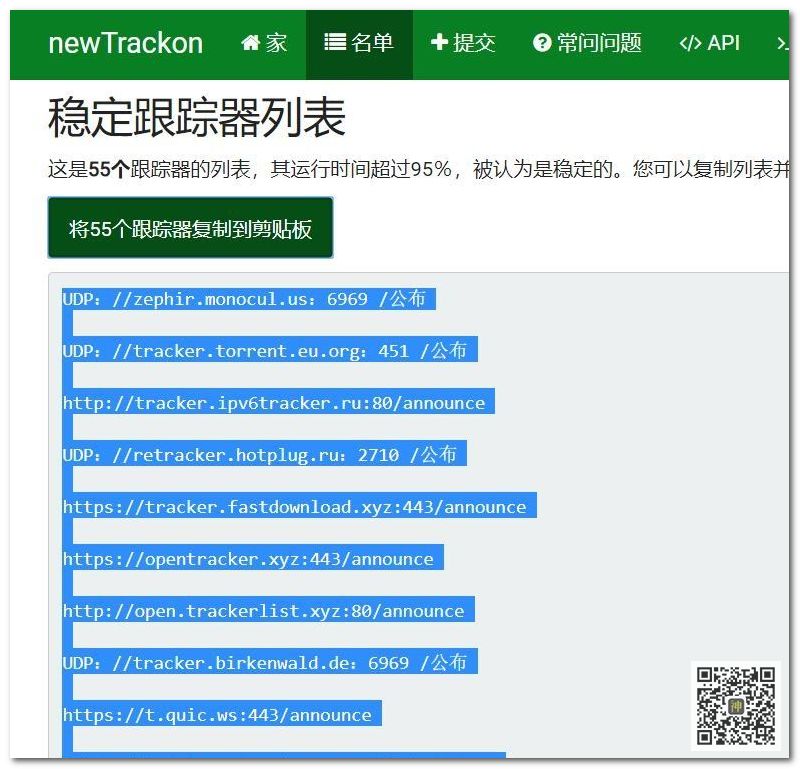 最好用的電影BT分享神器：支持自定義添加搜索插件，讓分享回歸本質插圖11