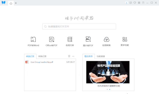 隨心推薦7 款好用的軟件插圖3 隨心推薦7 款好用的軟件插圖3