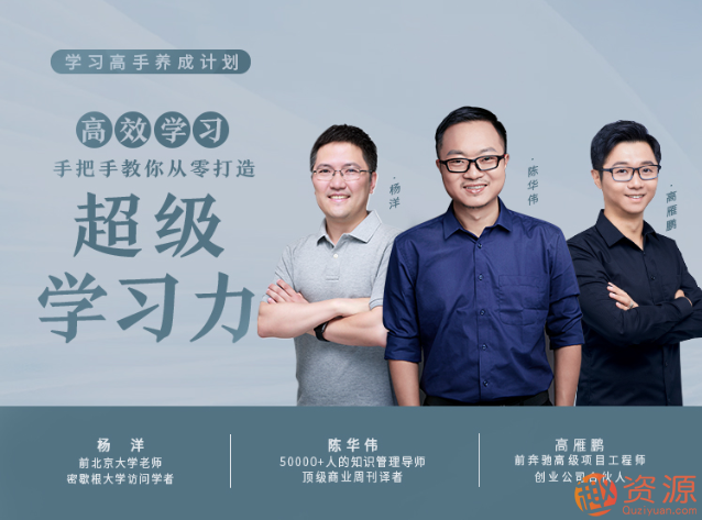 學習高手養成計劃 高效學習， 21天教你打造超級學習力插圖