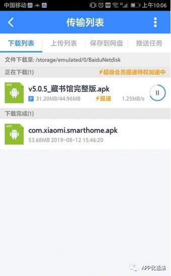 早安|剛需神器，八月推送的所有軟件中，今天就服它！插圖10