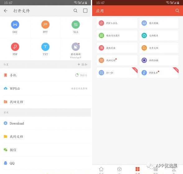 這些神器你都沒用過的話，別說你是玩機專業戶！插圖9