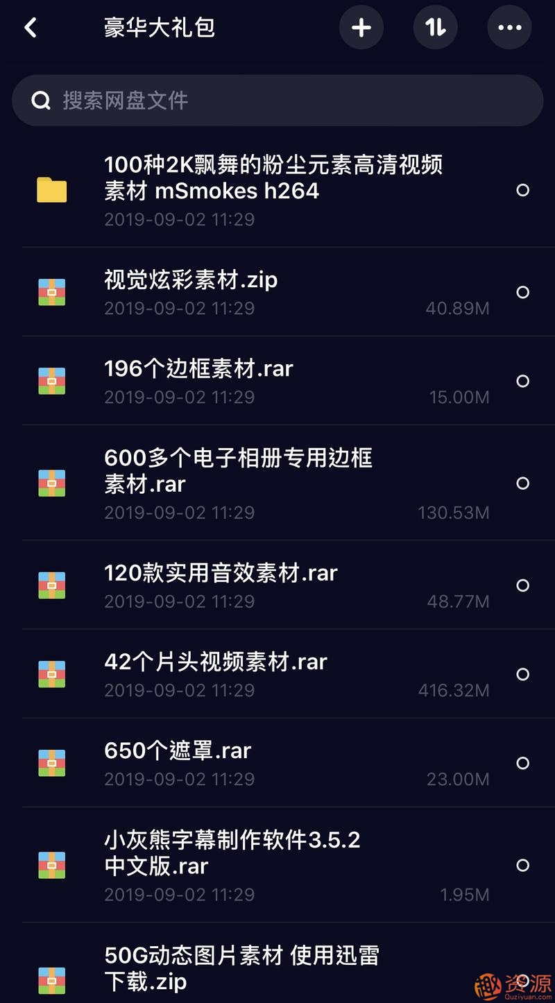 Win系統Mac系統pr和au軟件包 ,豪華大禮包，各類視頻素材插圖1