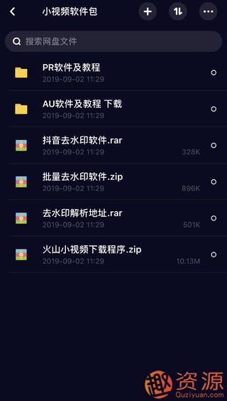 Win系統Mac系統pr和au軟件包 ,豪華大禮包，各類視頻素材插圖2