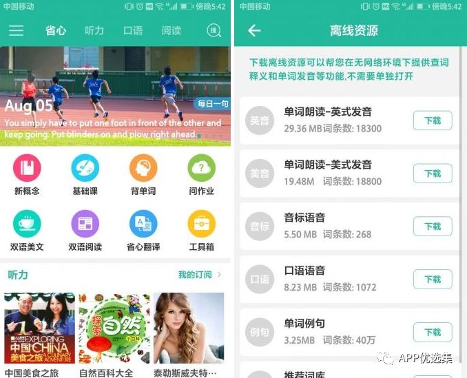 早安|剛需神器，八月推送的所有軟件中，今天就服它！插圖15