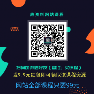 月薪三千，我靠Excel逆襲，月入7萬（內附千元Excel模板500套） 百度網盤插圖1