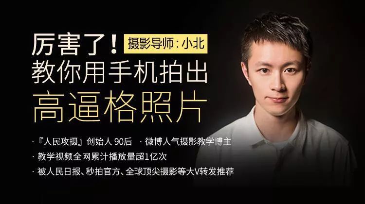 厲害了，教你用手機拍出高逼格的人像照  百度網盤插圖