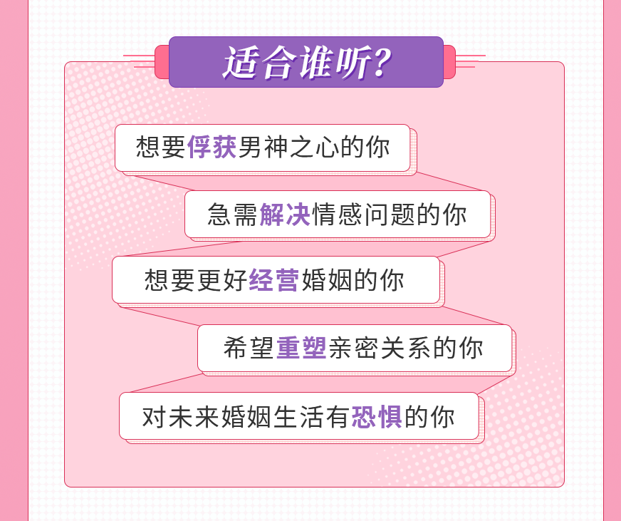 15節愛情經濟學課，讓你魅力綻放，幸福永久插圖7