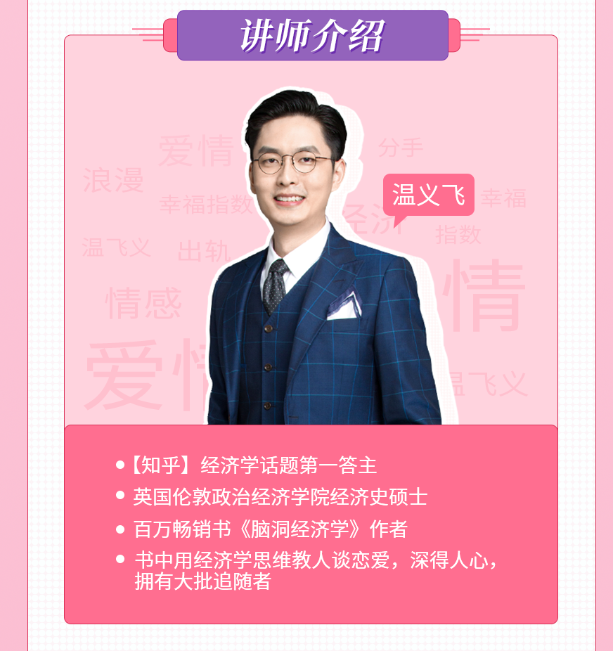 15節愛情經濟學課，讓你魅力綻放，幸福永久插圖3