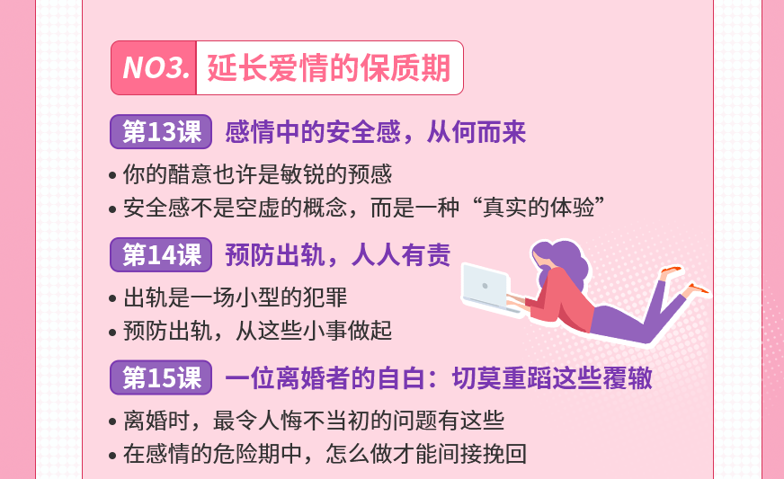 15節愛情經濟學課，讓你魅力綻放，幸福永久插圖6