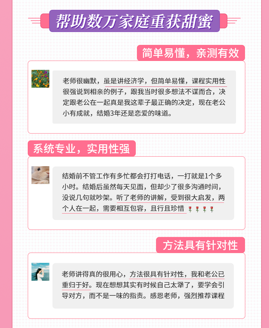 15節愛情經濟學課，讓你魅力綻放，幸福永久插圖8