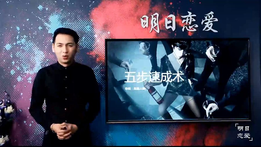 明日戀愛-《五步速成術》插圖 明日戀愛-《五步速成術》插圖