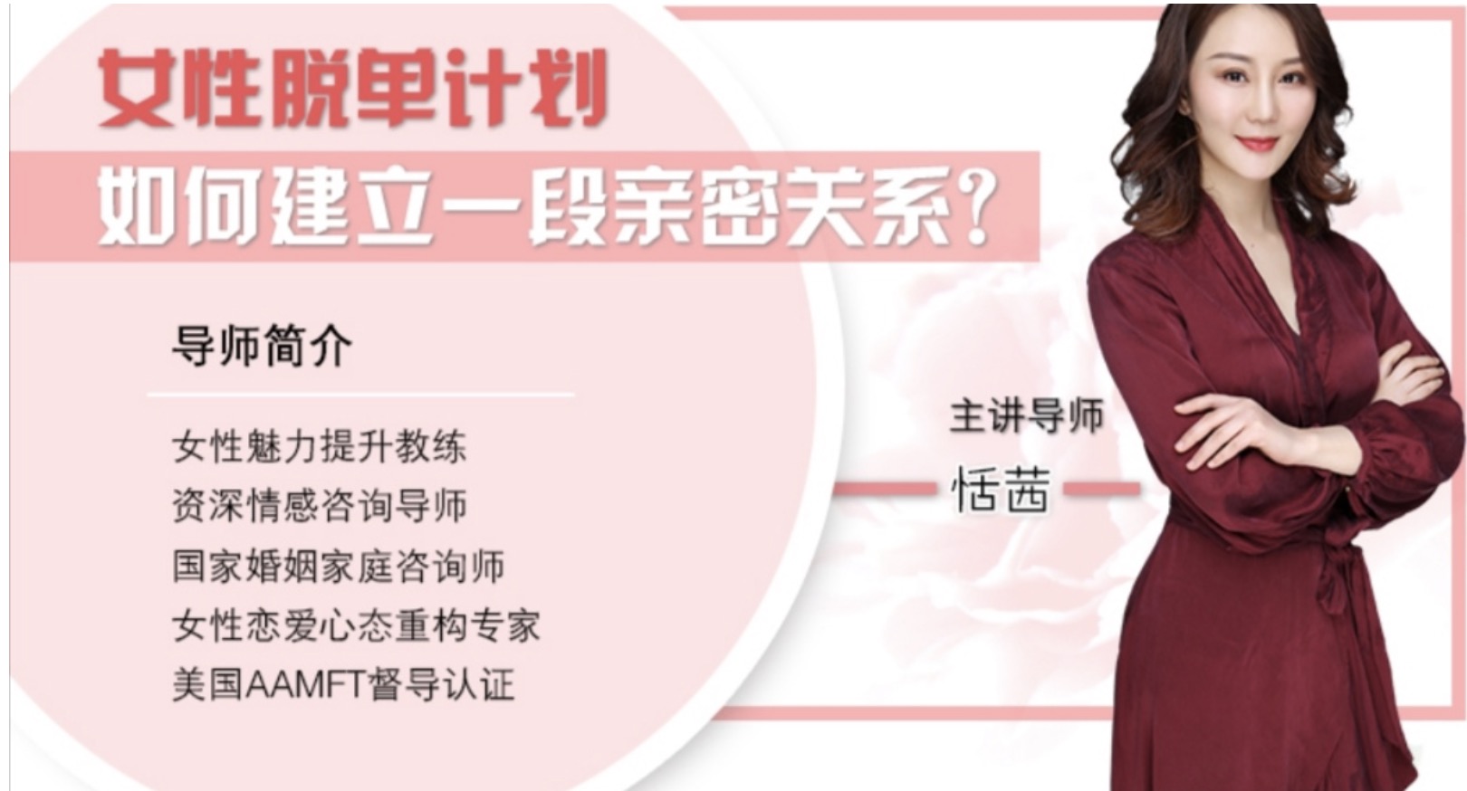 女性脫單計劃，撩漢技能大揭秘 百度網盤插圖