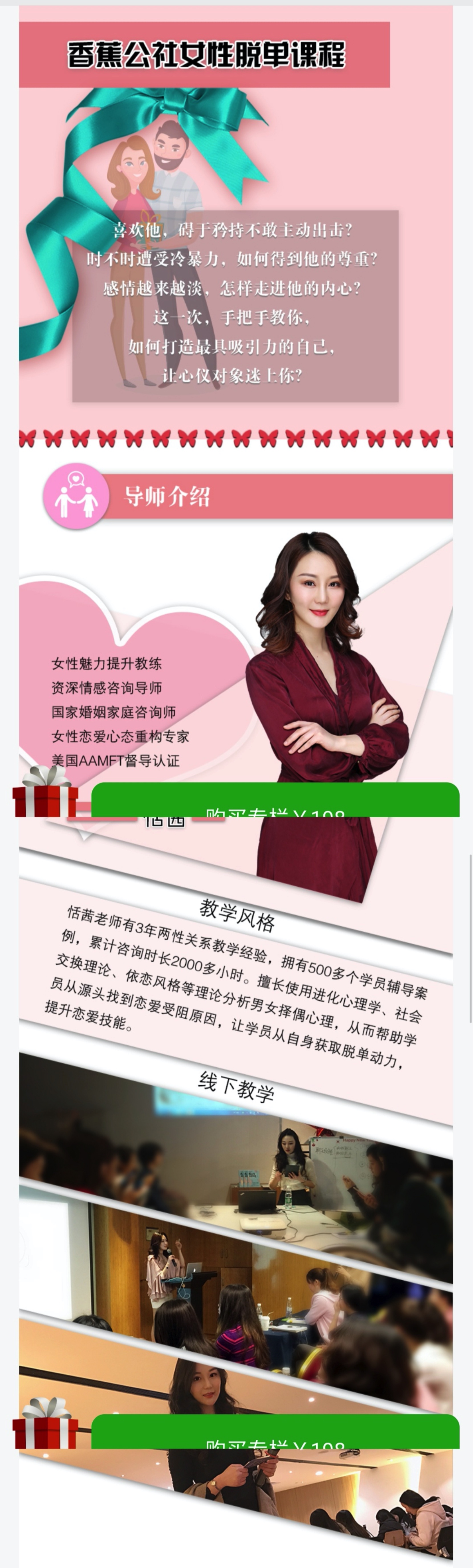 女性脫單計劃，撩漢技能大揭秘 百度網盤插圖1
