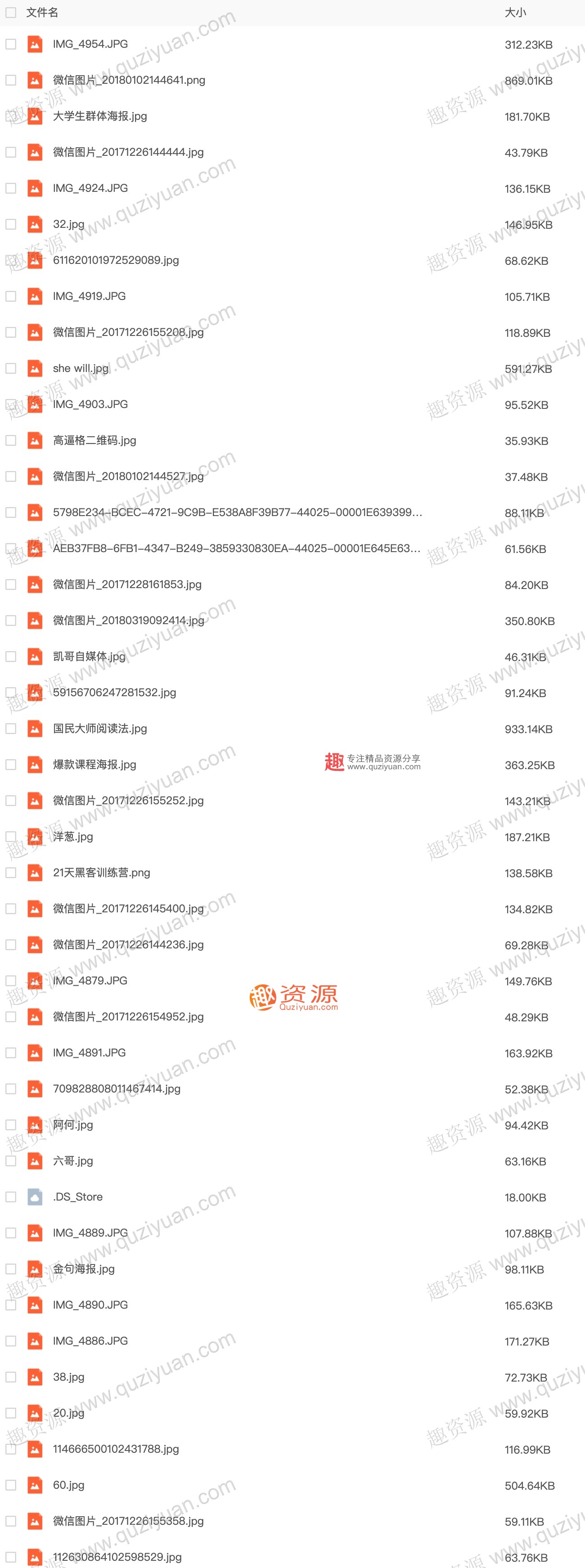 微信裂變引流海報1000張分享，裂變增長案例等內容 百度網盤插圖2