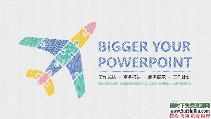 350份手繪風格的PPT模板打包分享，全部是精品_趣資料視頻課程插圖1