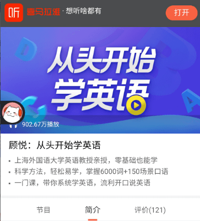 顧悅:從頭開始學英語價值199元-百度云網盤教程視頻插圖 顧悅:從頭開始學英語價值199元-百度云網盤教程視頻插圖