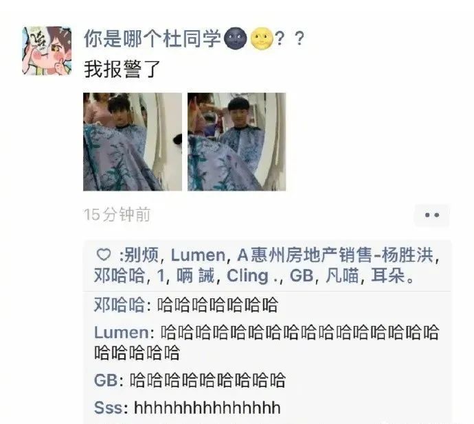 請問這是同一個人嗎？插圖4