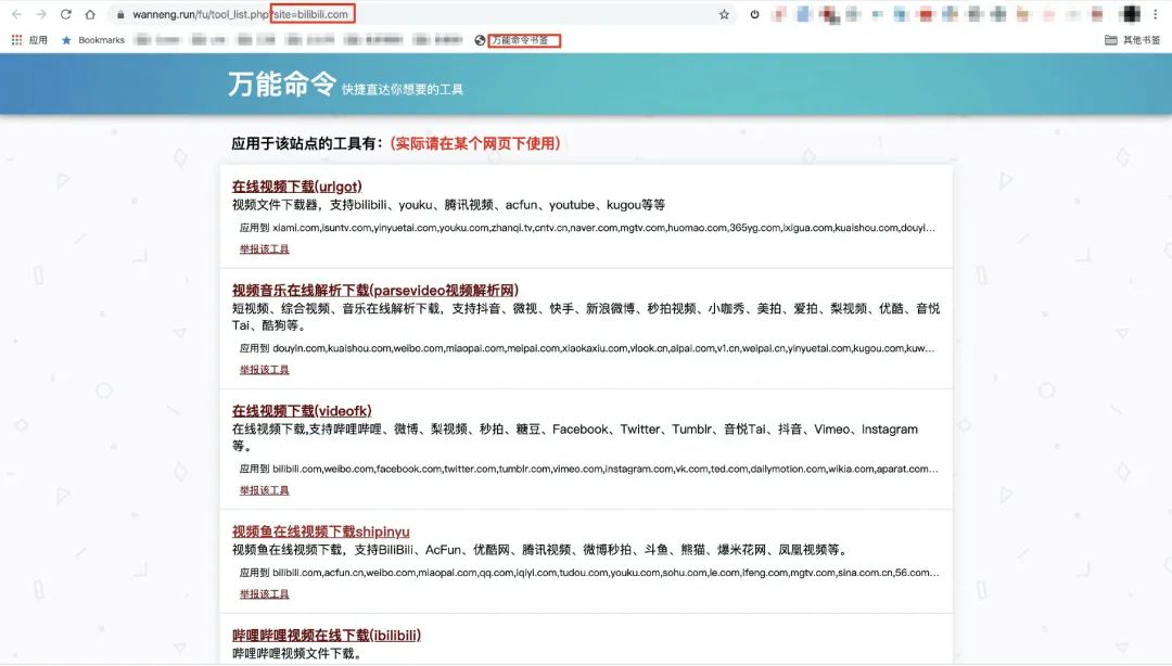 推薦6 個智能工具軟件，功能強大還好用插圖2