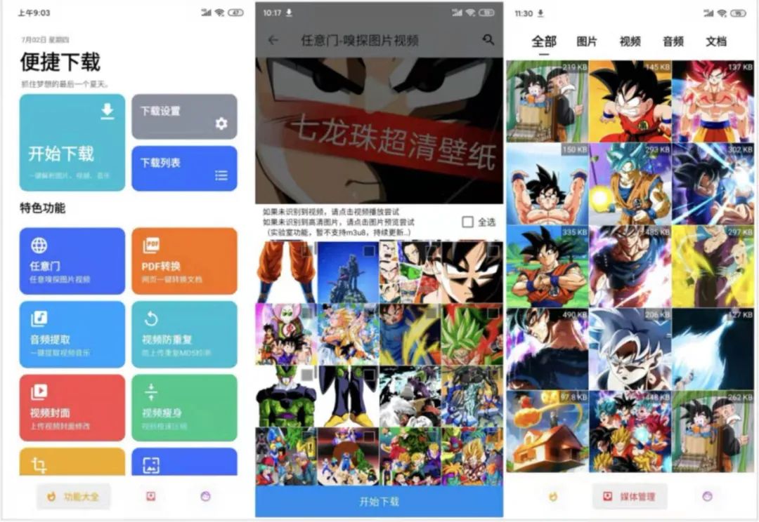推薦6 個智能工具軟件，功能強大還好用插圖6