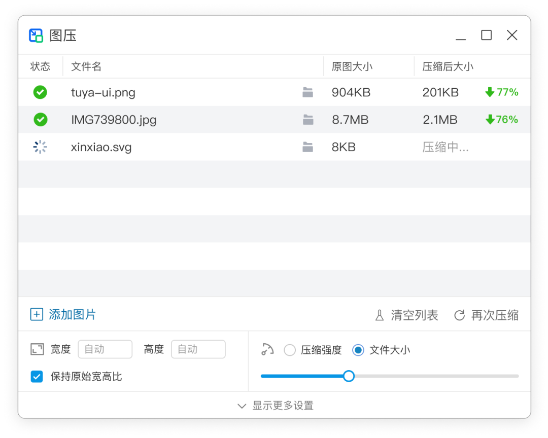 8個功能強大的軟件，都是綠色免費而且好用插圖3