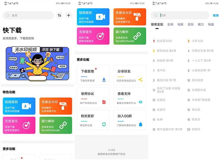 8個功能強大的軟件，都是綠色免費而且好用插圖7