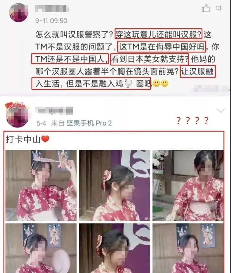 三上悠亞被漢服圈的妖魔鬼怪，噴慘了插圖10