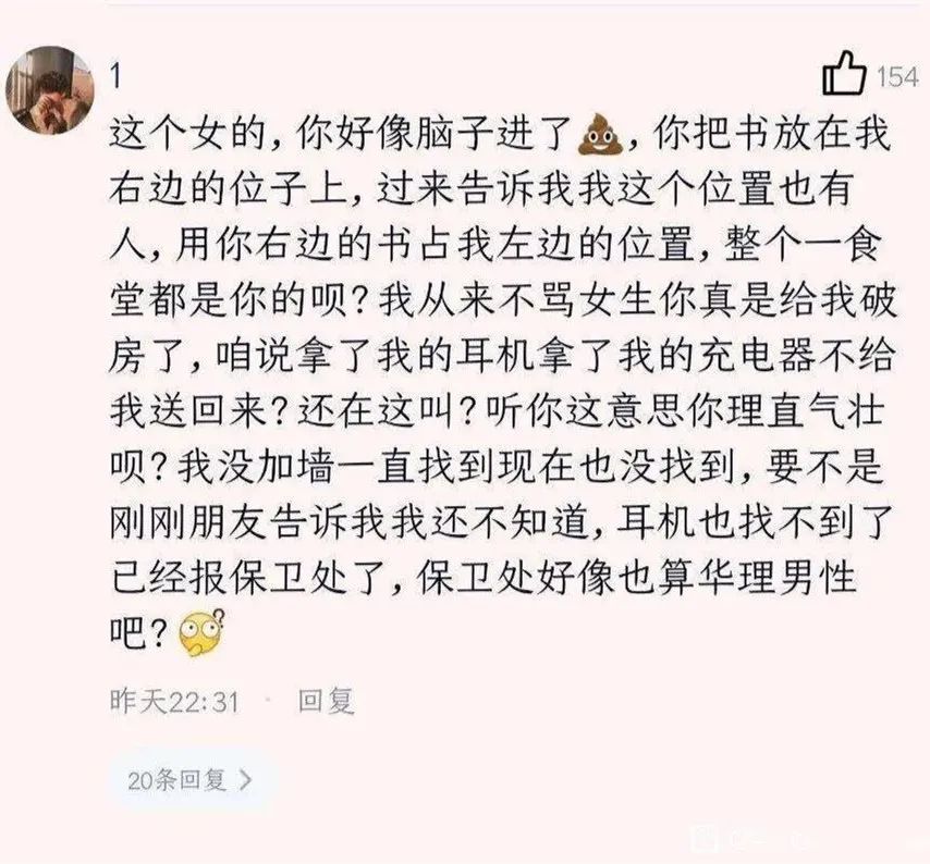 某高校食堂耳機事件！插圖2