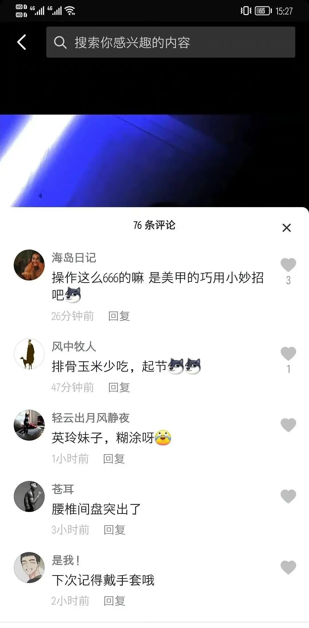 大型社死現場：妹子自曝“上大號”干燥用手通，結果被人認出來了哈哈哈哈插圖7