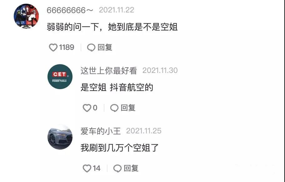 網紅“媚男擦邊”行為大賞：道德在哪里？底線在哪里？地址在哪里??？插圖10