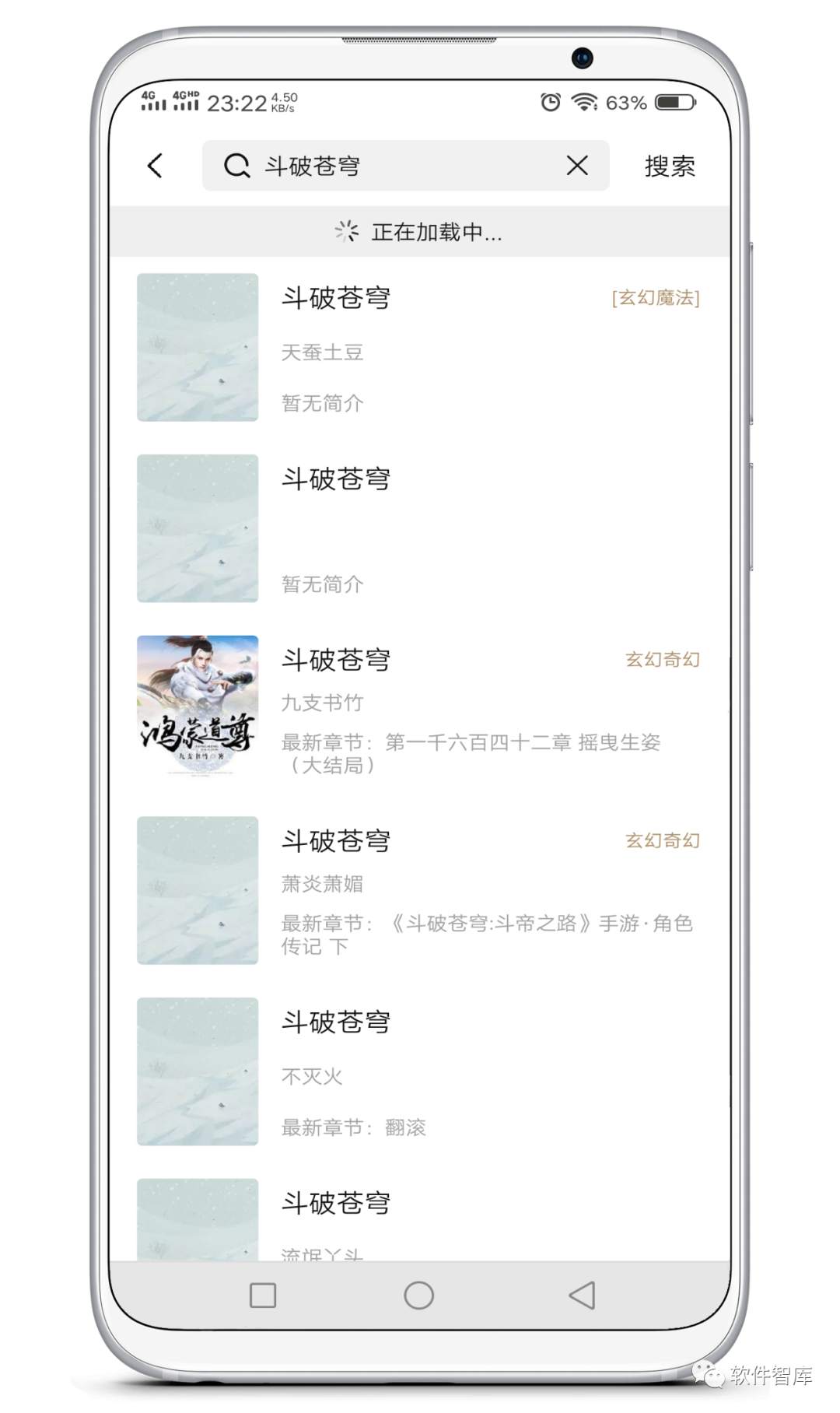 一款內置多源的免費小說閱讀軟件，支持聽書插圖2