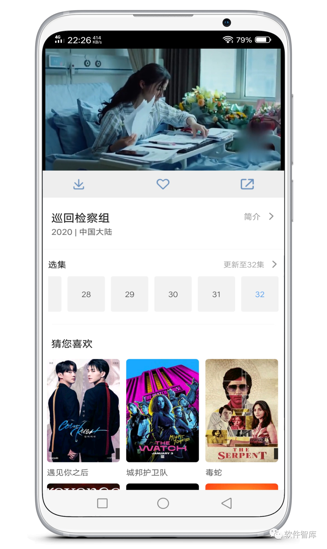 一款免費好用的觀影軟件，支持分享和倍速播放插圖3