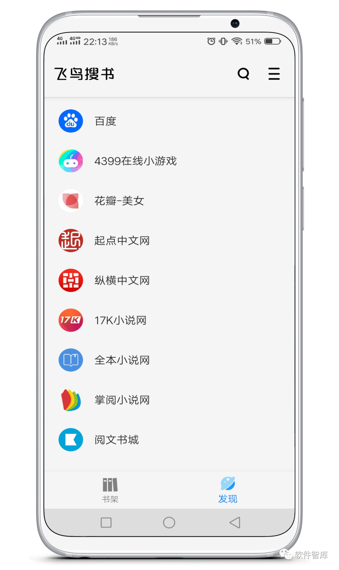 一款內置豐富書源的追書軟件，支持分享和聽書插圖2