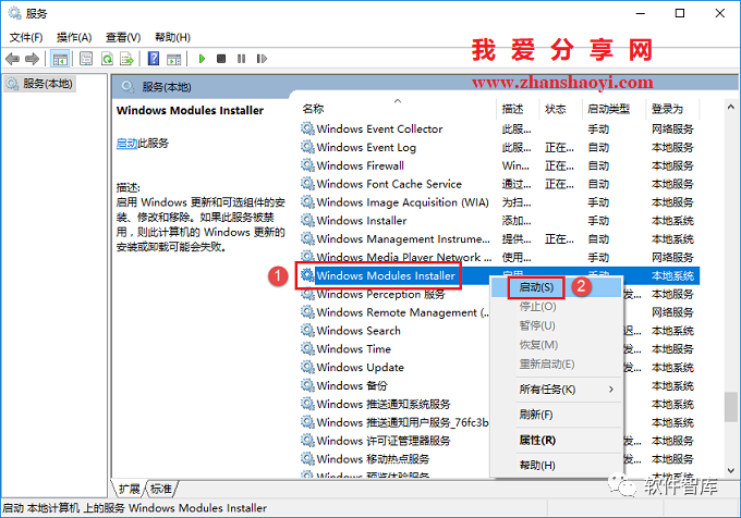 打開軟件出現：“應用程序無法啟動，因為應用程序的并行配置不正確…的解決方法插圖2
