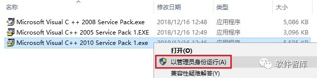 打開軟件出現：“應用程序無法啟動，因為應用程序的并行配置不正確…的解決方法插圖4