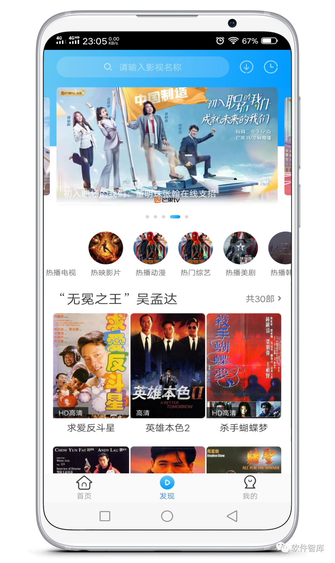 一款資源豐富的觀影軟件，支持分享和投屏插圖2