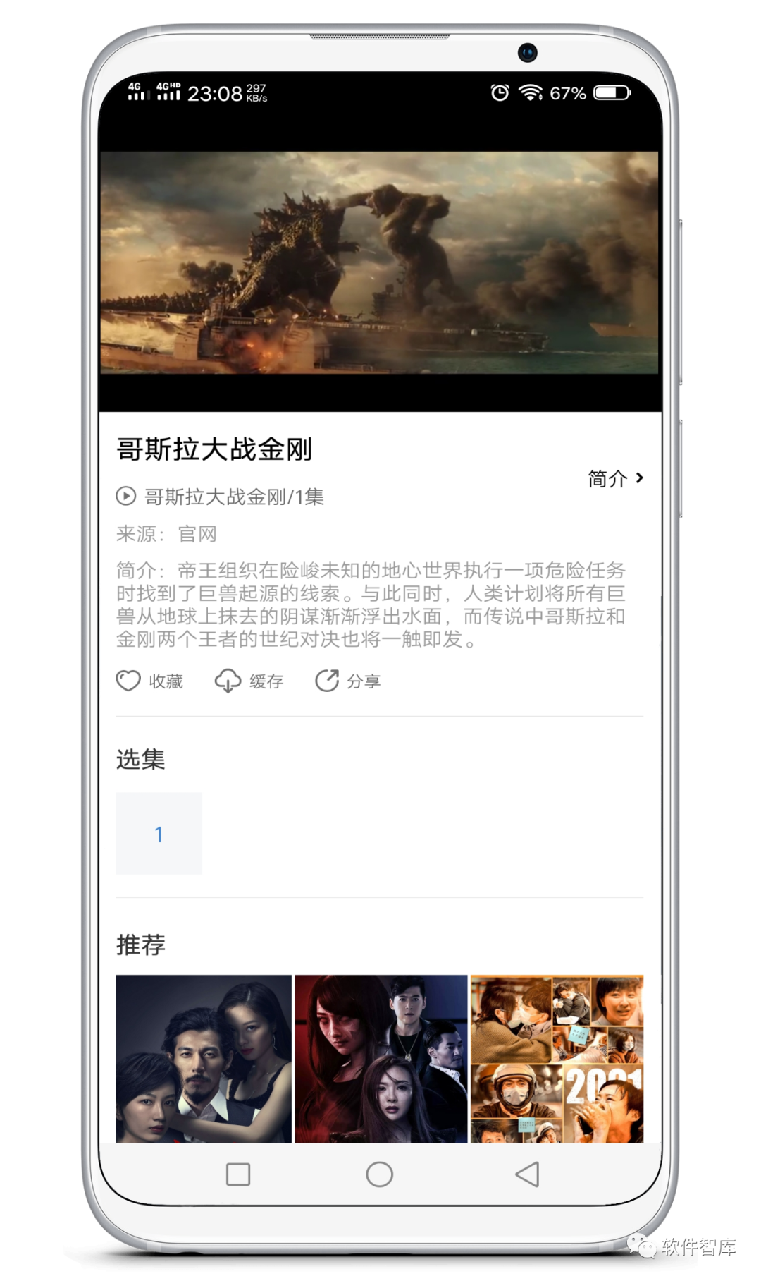 一款資源豐富的觀影軟件，支持分享和投屏插圖3