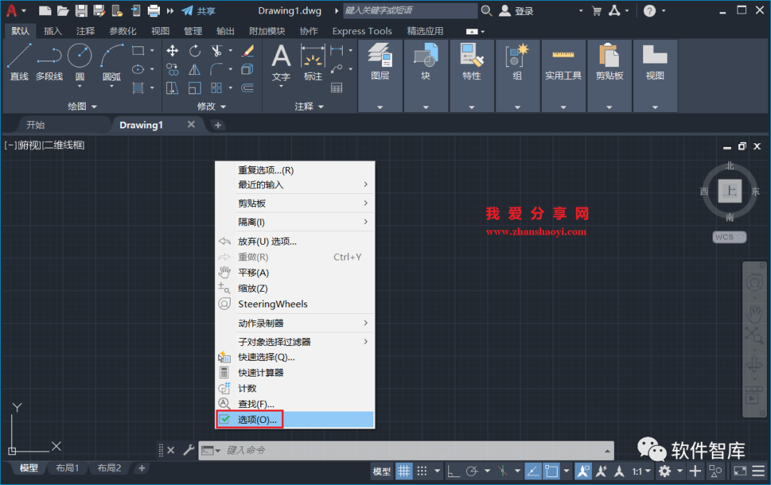AutoCAD2022軟件光標如何設置為十字交點光標？插圖3