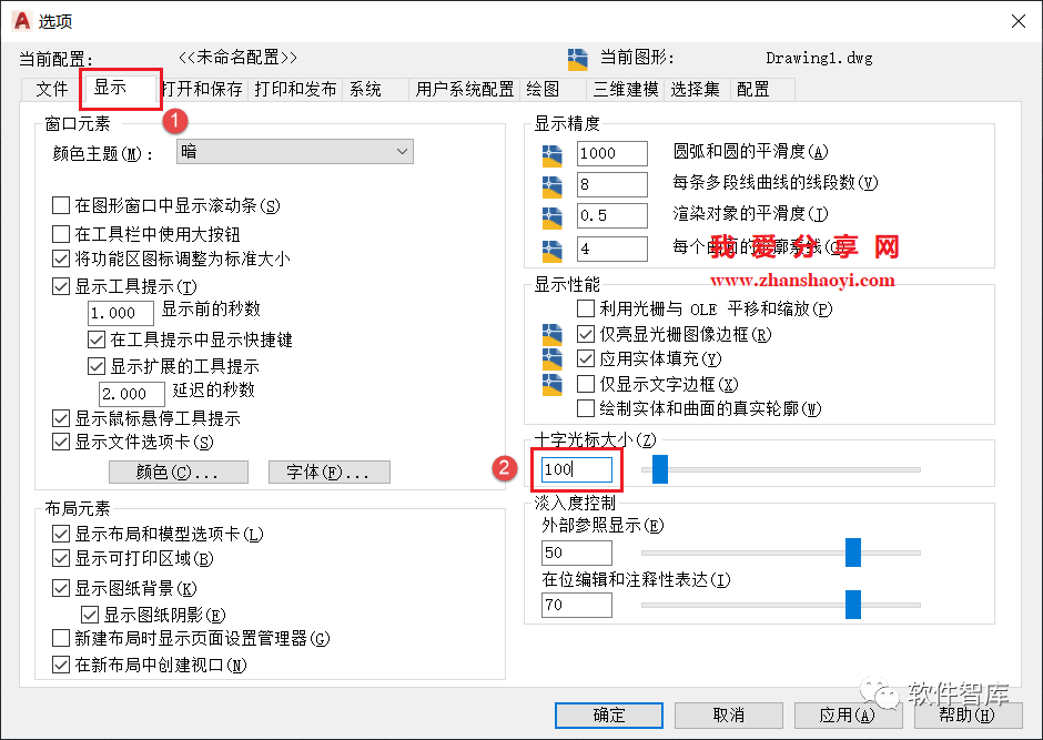 AutoCAD2022軟件光標如何設置為十字交點光標？插圖4