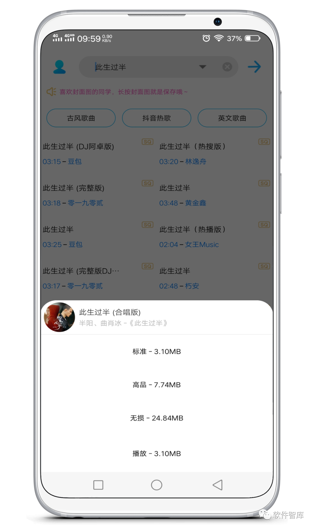 一款小巧但功能強大的音樂分享軟件，支持無損插圖2