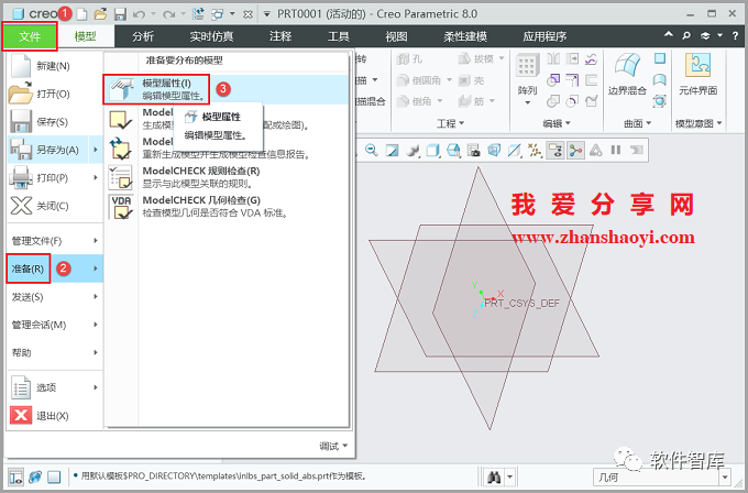 Creo8.0如何將默認單位永久設置為公制毫米？插圖3