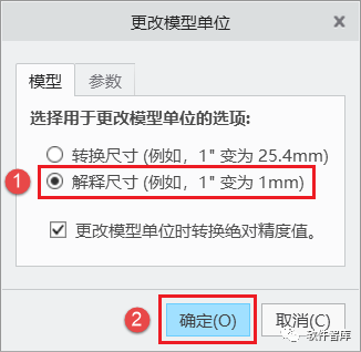 Creo8.0如何將默認單位永久設置為公制毫米？插圖6