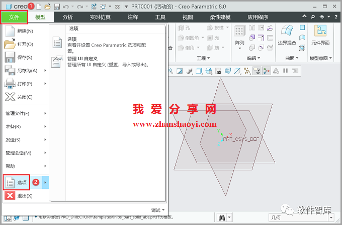 Creo8.0如何將默認單位永久設置為公制毫米？插圖9