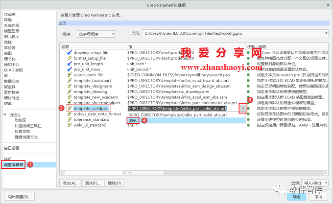 Creo8.0如何將默認單位永久設置為公制毫米？插圖10