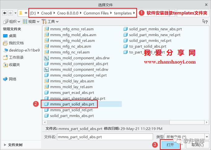 Creo8.0如何將默認單位永久設置為公制毫米？插圖11