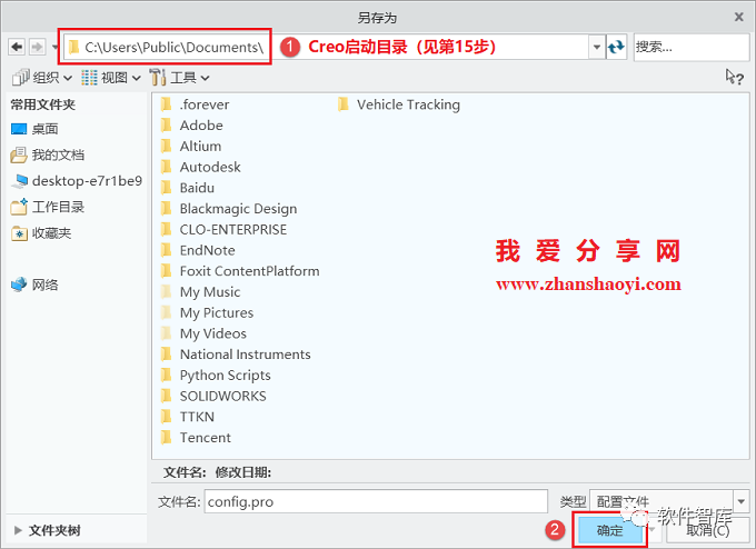Creo8.0如何將默認單位永久設置為公制毫米？插圖13