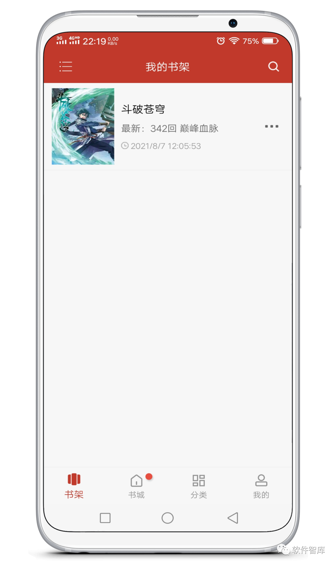 一款免費好用的漫畫閱讀軟件，支持分享插圖1