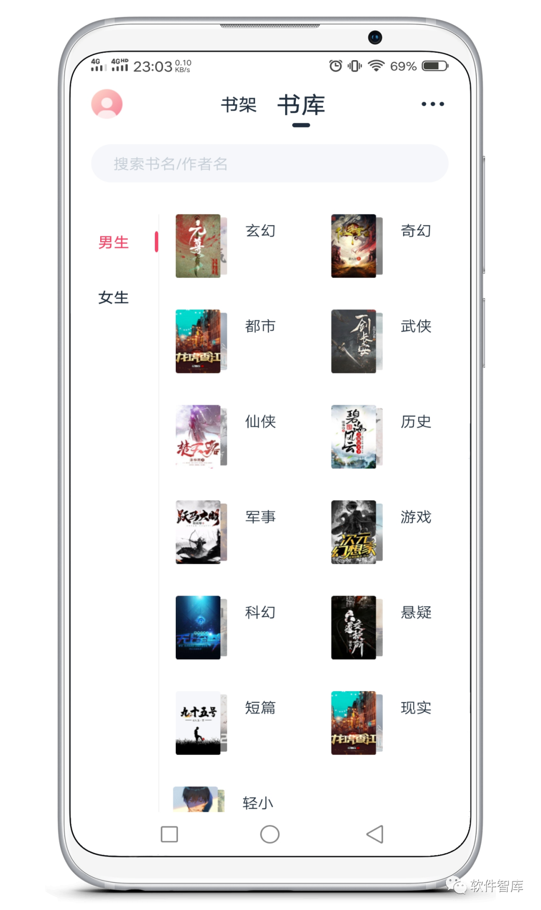 一款不錯的免費小說閱讀軟件，支持換源和聽書插圖2
