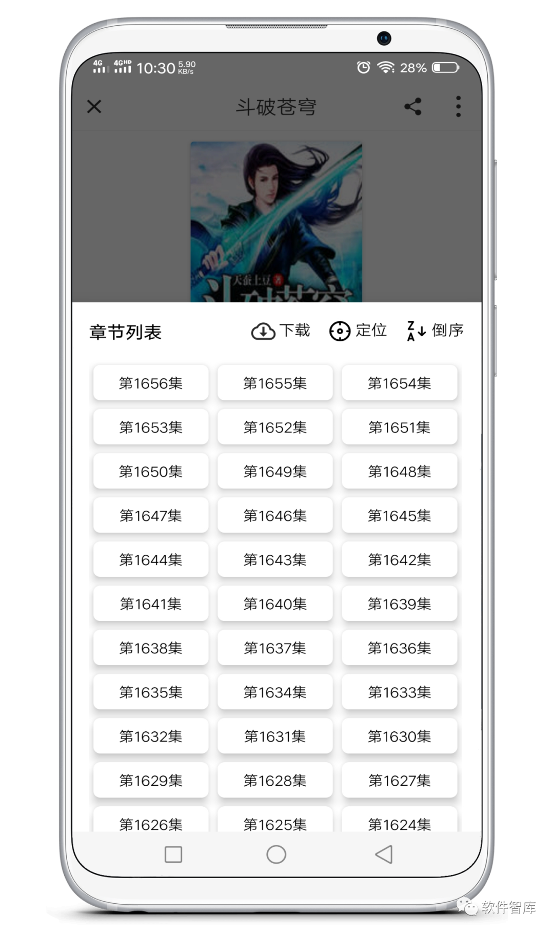 一款資源豐富的免費聽書軟件，支持倍速和定時插圖4
