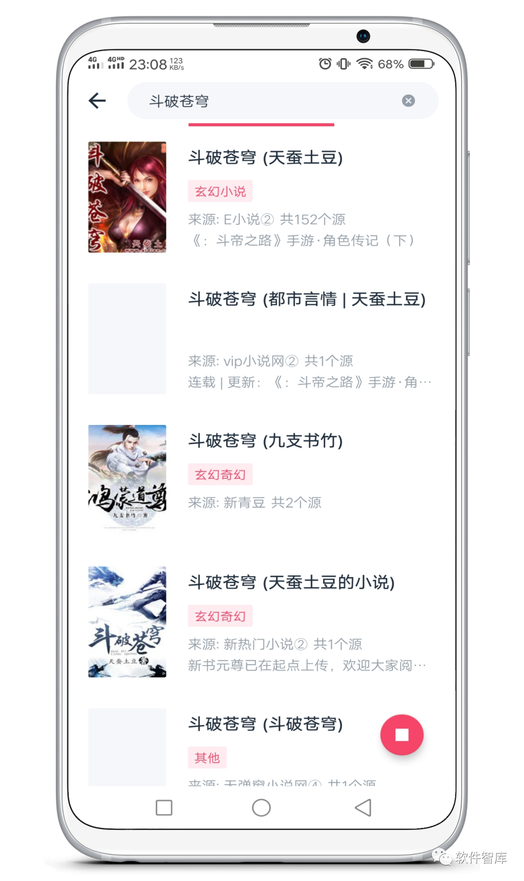一款資源豐富的免費小說閱讀軟件，支持聽書插圖3