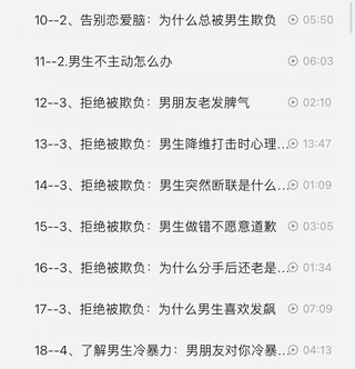 抖音同款，渣男研究院eddy哥，戀愛必修情商提升課插圖2